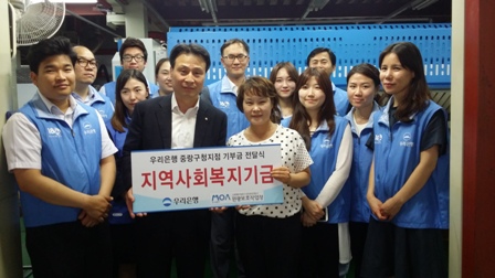 우리은행 기부금 전달식