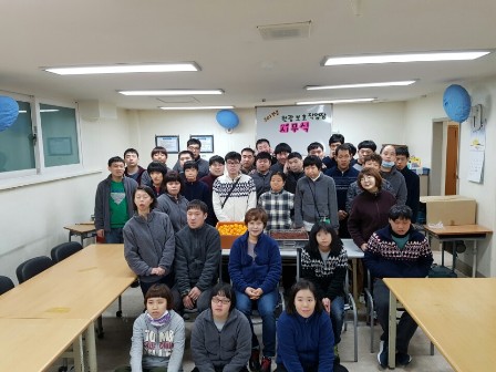 2017년 시무식