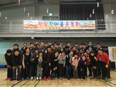 2016 원광 한마음 운동회