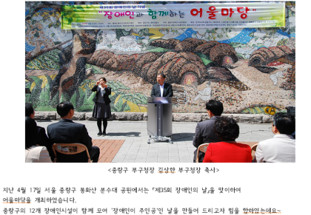 장애인의 날