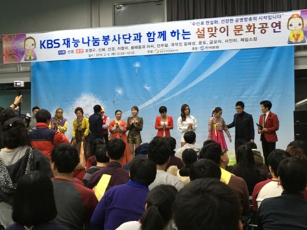 설맞이 문화공연