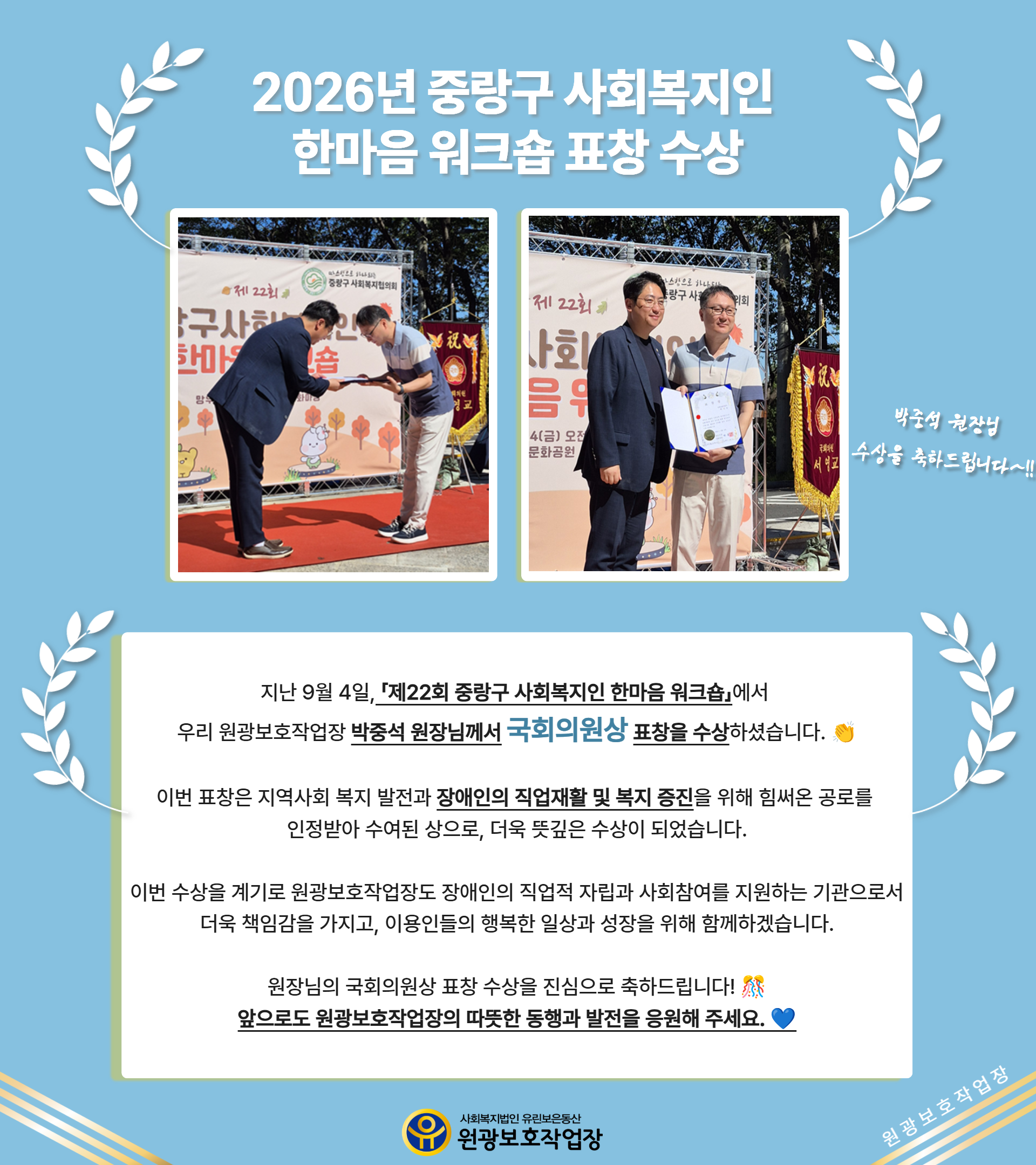 「중랑구 사회복지인 ...