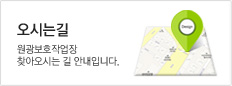 오시는길 원광보호작업장 찾아오시는 길 안내입니다.